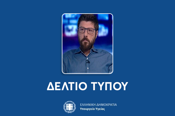 ΑΝΑΚΟΙΝΩΣΗ