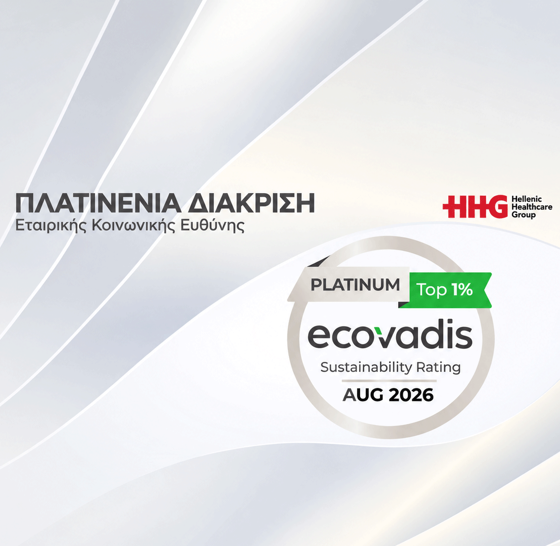 HHG: Ο μοναδικός Όμιλος Υγείας στην Ελλάδα στο κορυφαίο 1% παγκοσμίως, με Platinum διάκριση από την EcoVadis