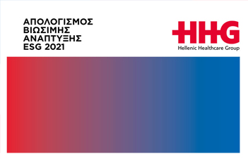 Aπολογισμός Hellenic Healthcare Group 2021
