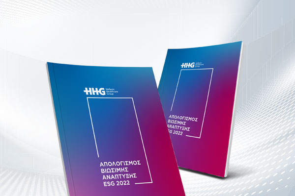 Aπολογισμός Hellenic Healthcare Group 2022