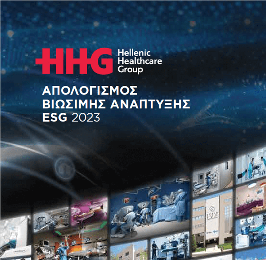 Aπολογισμός Hellenic Healthcare Group 2023