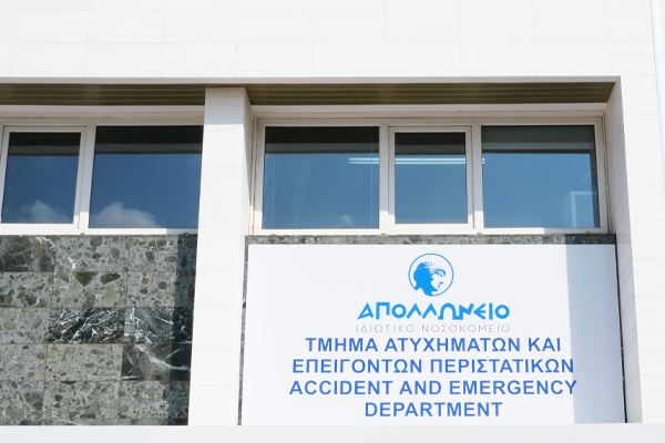 A new era for Apollonion Private Hospital The Department of Accidents and Emergencies reopens upgraded and is now part of the NHS