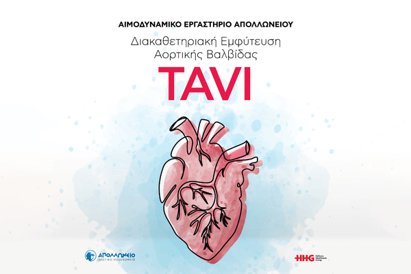 New Hemodynamic Laboratory of Apollonion