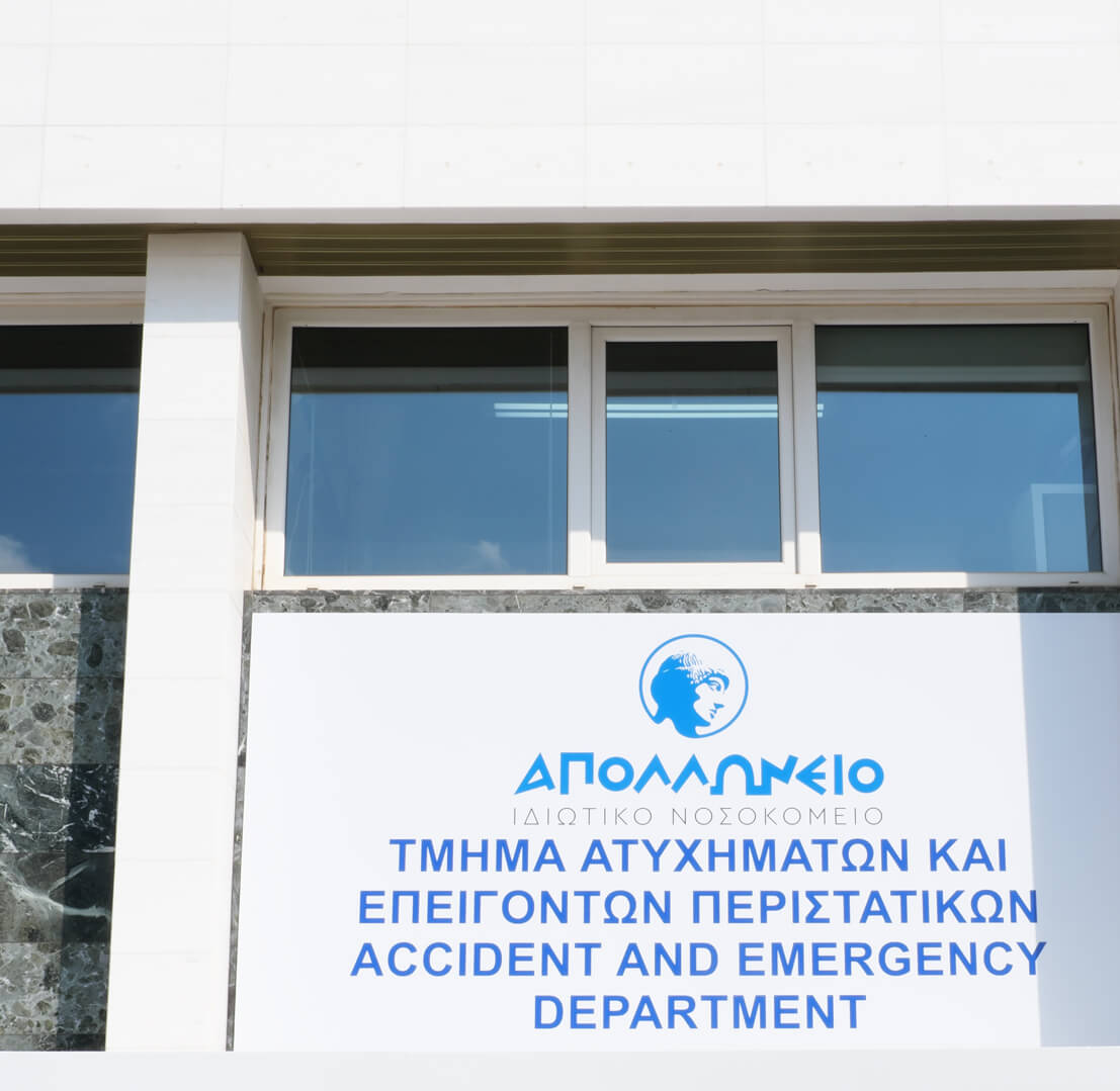 Νέα εποχή για το Απολλώνειο Ιδιωτικό Νοσοκομείο  Το Τμήμα Ατυχημάτων και Επειγόντων Περιστατικών επαναλειτουργεί αναβαθμισμένο και εντάσσεται πλέον στο ΓεΣΥ