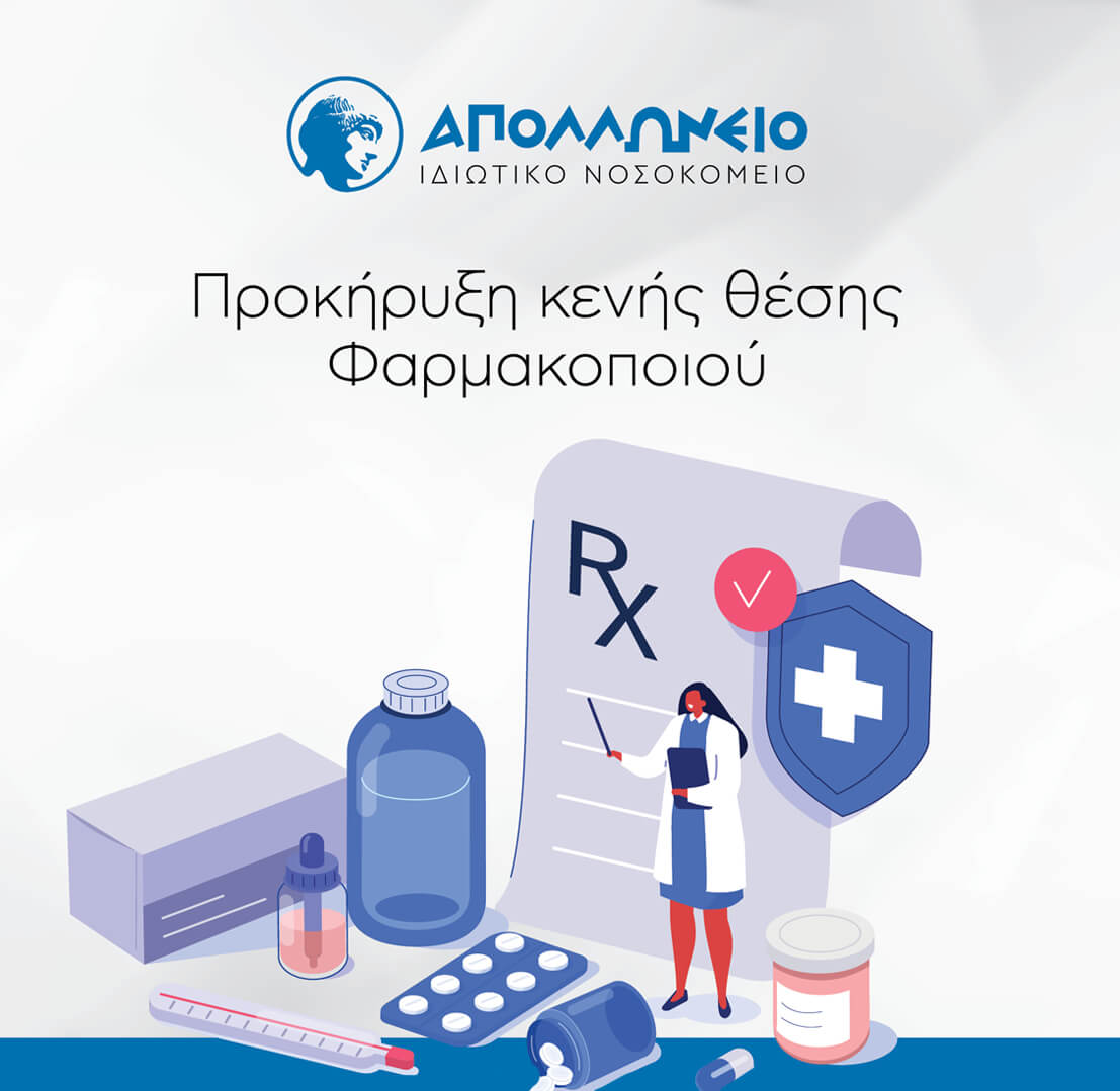 Φαρμακοποιός