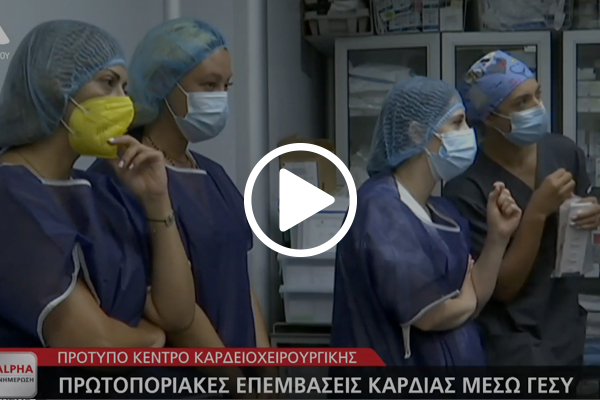 Cardiac Innovation Center of Apollonio Hospital «AlphaNews.Live» 