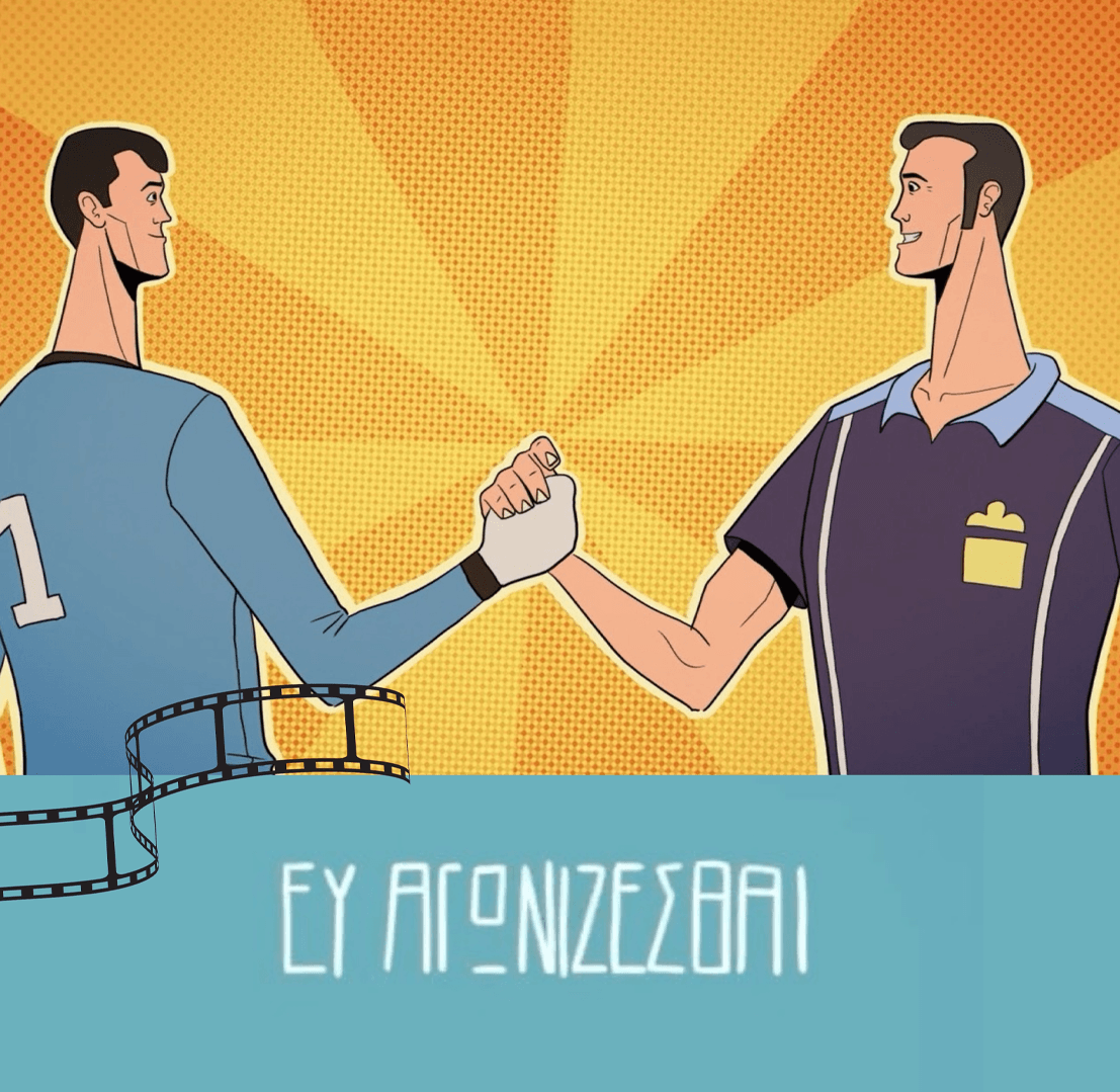 Το Απολλώνειο Ιδιωτικό Νοσοκομείο στηρίζει την προώθηση του Fair Play μέσω παγκύπριας κινηματογραφικής προβολής