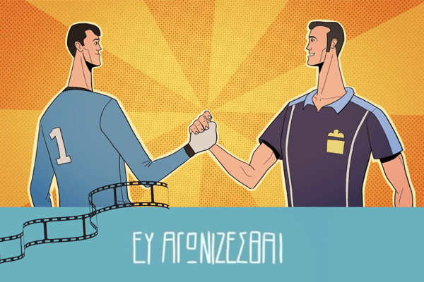 Το Απολλώνειο Ιδιωτικό Νοσοκομείο στηρίζει την προώθηση του Fair Play μέσω παγκύπριας κινηματογραφικής προβολής