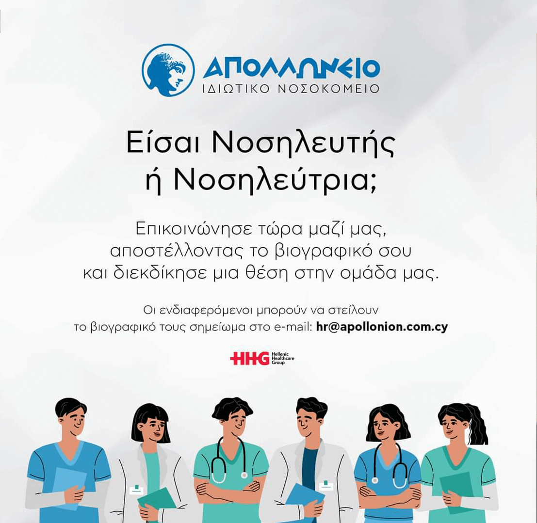 СЕСТРИНСКИЙ ПЕРСОНАЛ