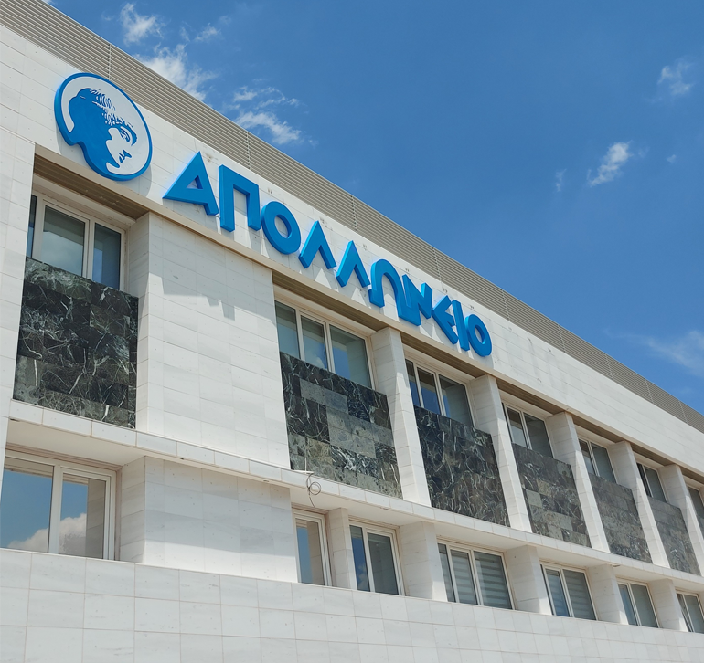 Πολιτική Ασφάλειας Πληροφοριών Ιδιωτικού Νοσοκομείου Απολλώνειο Ιδιωτικό Νοσοκομείο