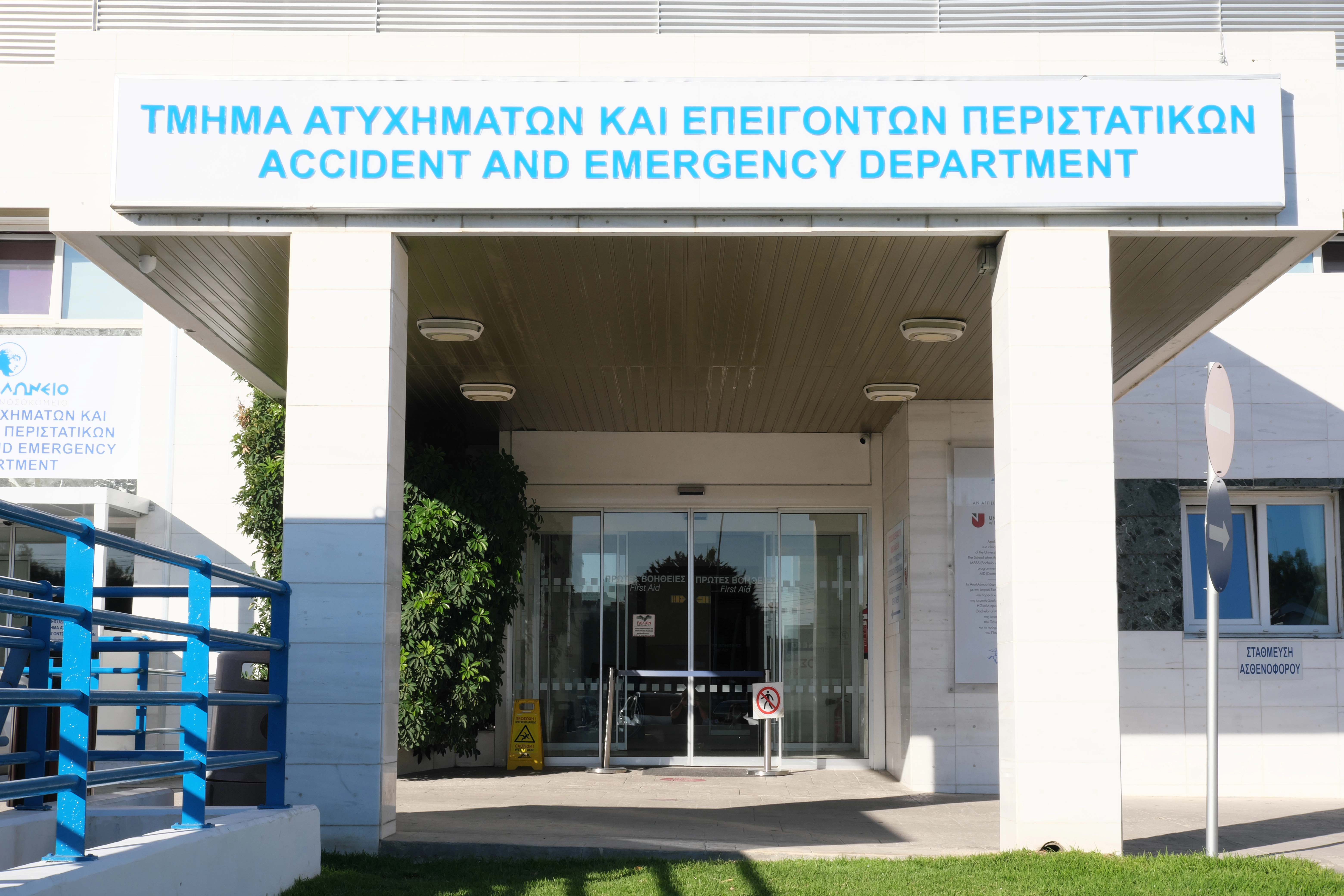 Emergency Department