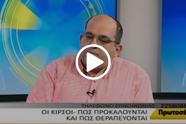  Δρ. Κωνσταντίνος Κουγιάλης στο Πρωτοσέλιδο του ΣΙΓΜΑ