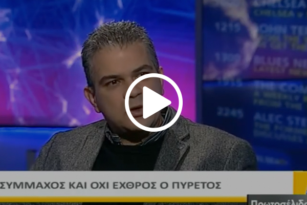 Ο Δρ Μιχάλης Αναστασιάδης στο “Πρωτοσέλιδο” Πυρετός στα Παιδιά 